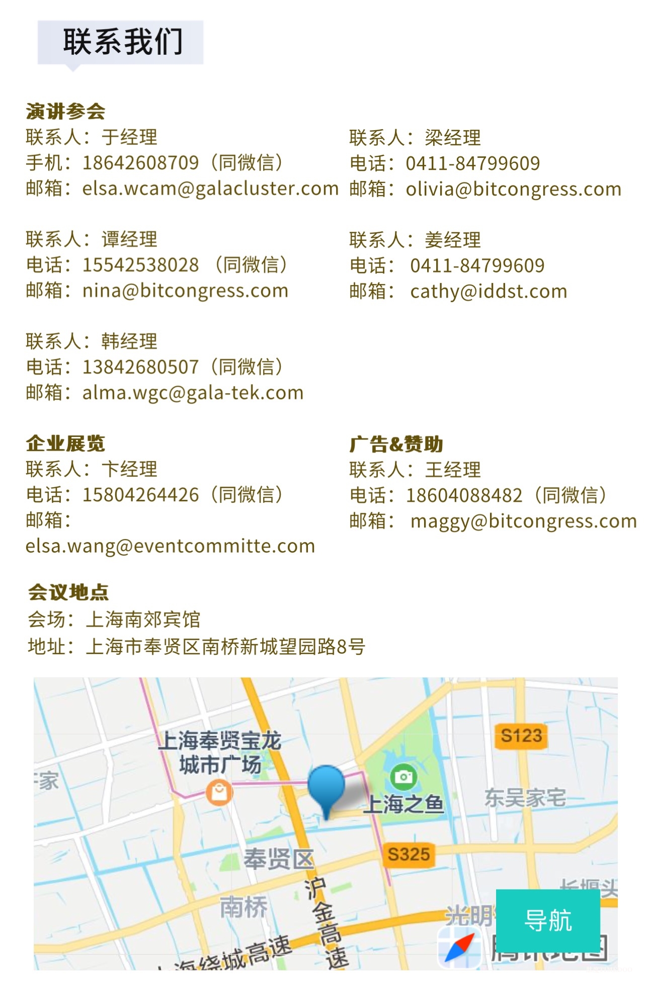 大咖齐聚，相约在沪！第三届国际生物医药产业发展大会即将召开-肽度TIMEDOO