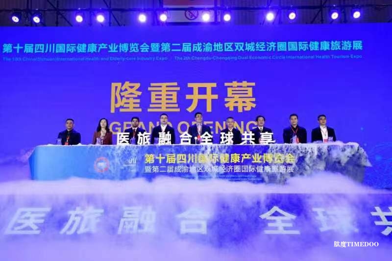 2024年9月5日-7日·成都·第十一届四川国际健康和养老产业博览会-肽度TIMEDOO