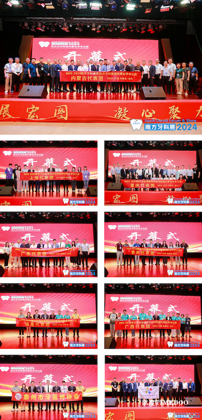 【祝贺】2024南方牙科联盟内蒙古学术之旅7月30日在包头盛大开幕!-肽度TIMEDOO