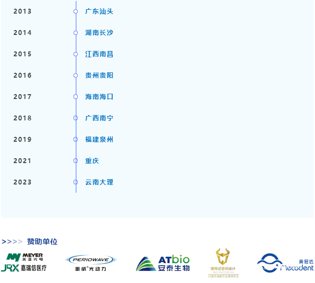 【参会指南】2024 南方牙科展内蒙古学术之旅 最全攻略-肽度TIMEDOO