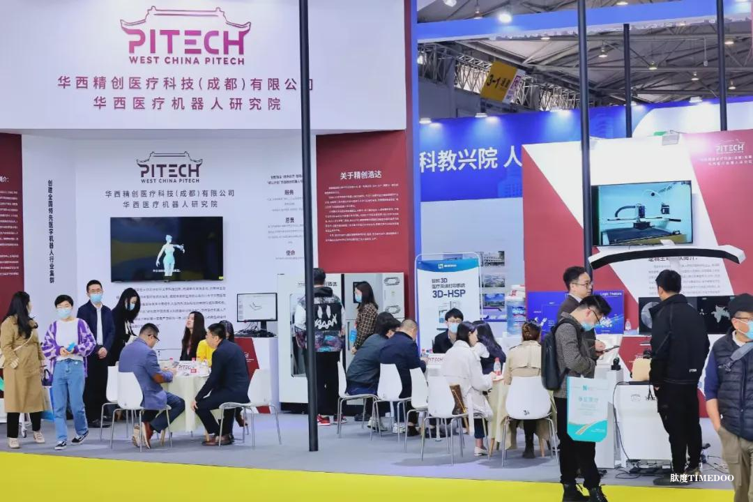 第十一届四川国际健康和养老产业博览会9月举办-肽度TIMEDOO