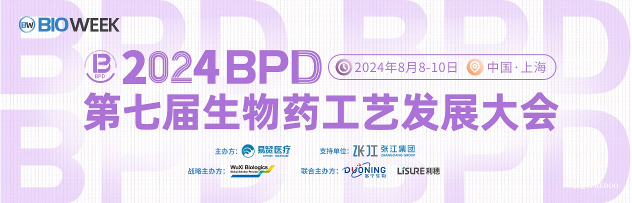 180家企业高管齐聚大会现场 | BPD、IDC、GCD三会一展,打通药物开发全流程 180家企业高管齐聚大会现场 | BPD、IDC、GCD三会一展,打通药物开发全流程-肽度TIMEDOO