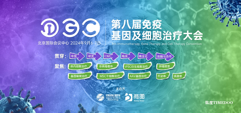 【首发议程抢先看】| 第八届IGC2024如何塑造“现象级”CGT火热盛宴？6周倒计时京城再会！