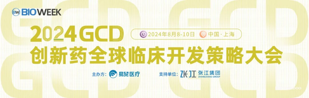 180家企业高管齐聚大会现场 | BPD、IDC、GCD三会一展,打通药物开发全流程 180家企业高管齐聚大会现场 | BPD、IDC、GCD三会一展,打通药物开发全流程-肽度TIMEDOO