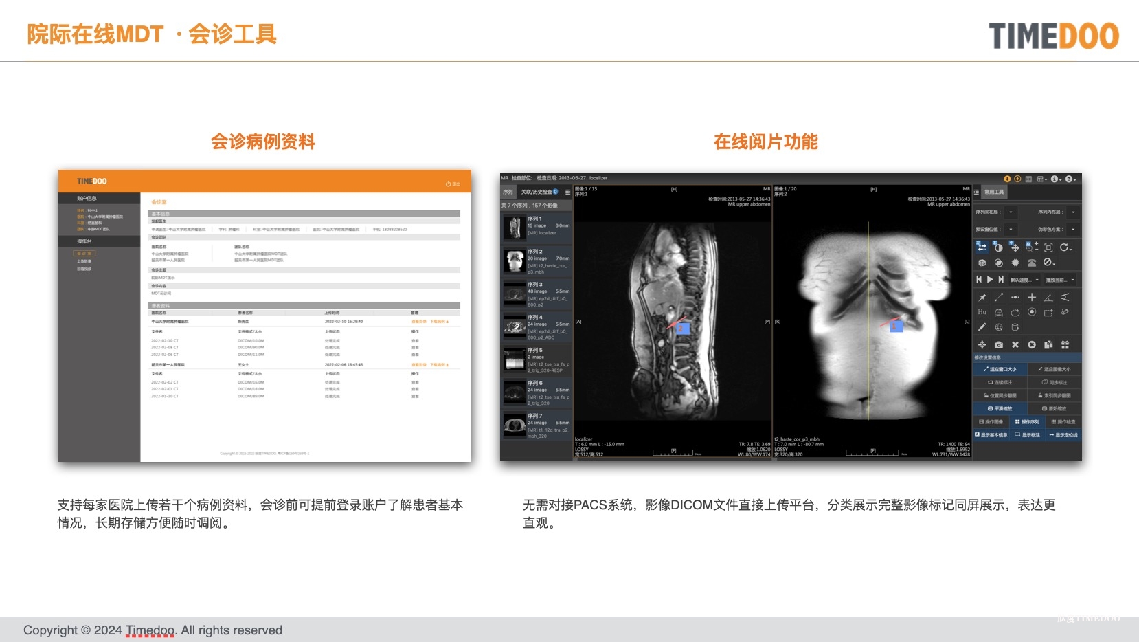 直播：在线直播/手术直播/MDT/大赛定制/线下会议导播-肽度TIMEDOO
