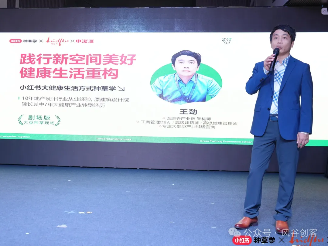 为大健康赋能，小红书大健康生活方式种草学圆满结束！-肽度TIMEDOO