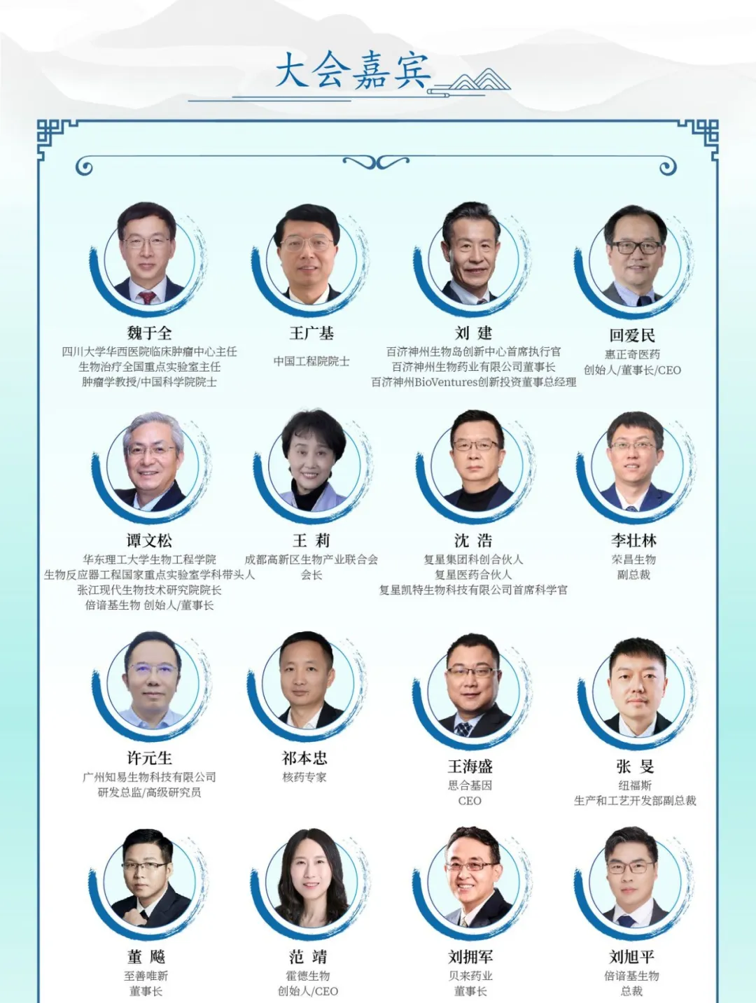 终版议程&参会指南！现场数码大奖等你来领！2024天府生物医药产业发展与合作大会邀您参与！-肽度TIMEDOO