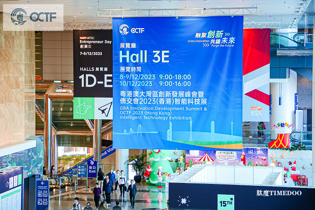 2024年11月27-29日·香港·智慧健康新纪元:第二届侨交会(香港)智能科技展-肽度TIMEDOO