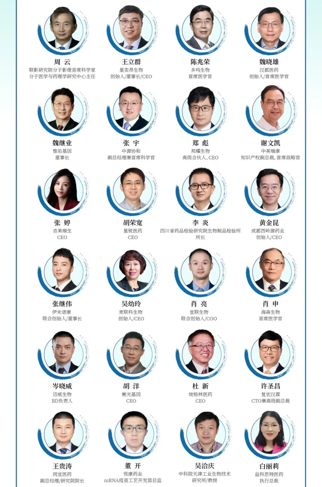 终版议程&参会指南！现场数码大奖等你来领！2024天府生物医药产业发展与合作大会邀您参与！-肽度TIMEDOO