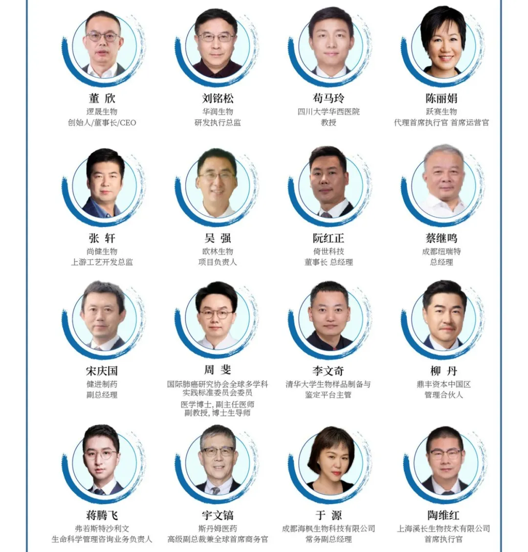 终版议程&参会指南！现场数码大奖等你来领！2024天府生物医药产业发展与合作大会邀您参与！-肽度TIMEDOO