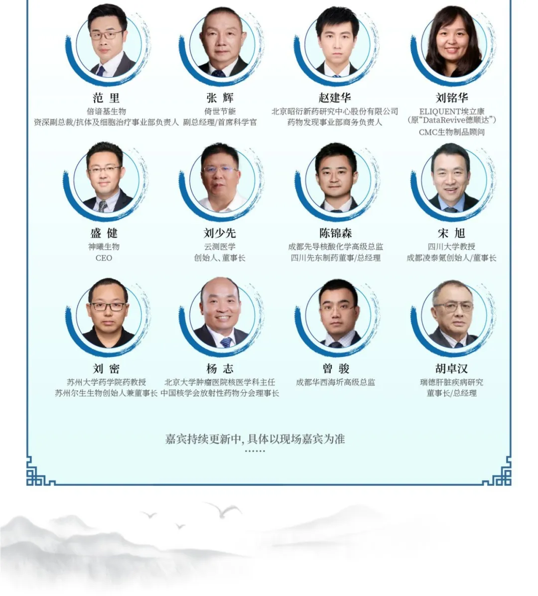 终版议程&参会指南!现场数码大奖等你来领!2024天府生物医药产业发展与合作大会邀您参与!-肽度TIMEDOO