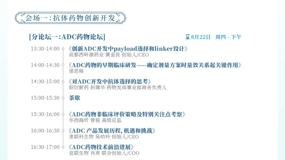终版议程&参会指南！现场数码大奖等你来领！2024天府生物医药产业发展与合作大会邀您参与！-肽度TIMEDOO