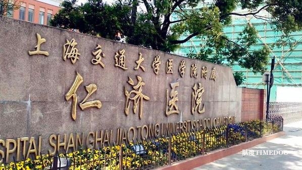 仁济医院报道罕见硬化性黏液水肿病例