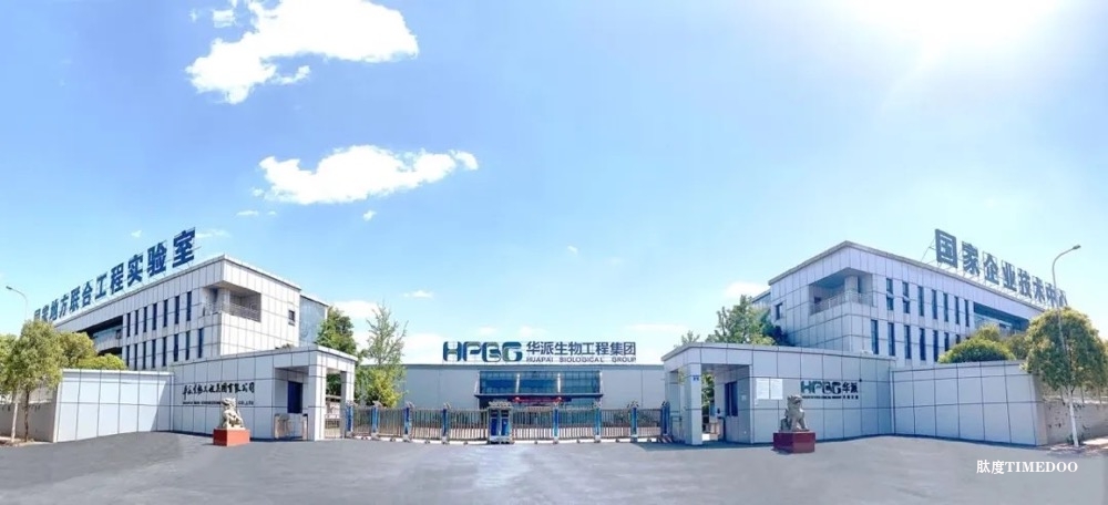 华派生物集团完成近亿元首次融资