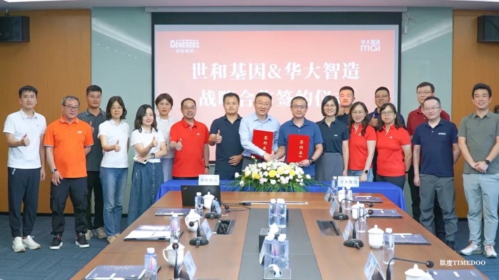 世和基因与华大智造达成全球化战略合作，赋能大规模自然人群肿瘤早筛项目-肽度TIMEDOO
