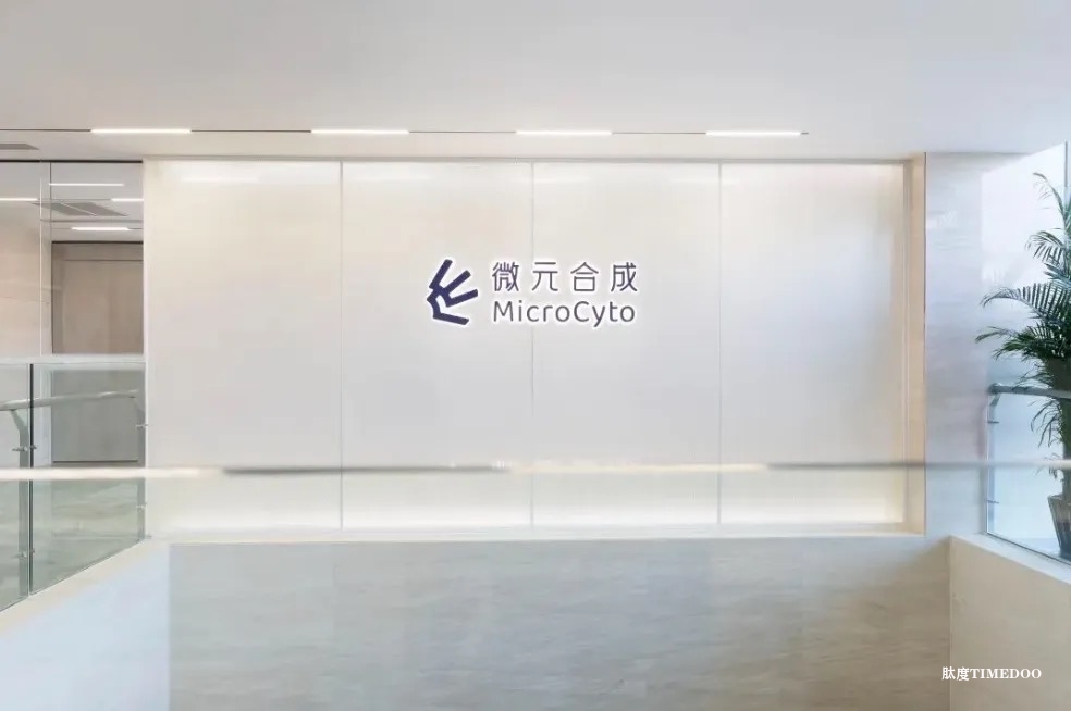 微元合成完成超3亿元融资，多个生物制造产品即将进入量产