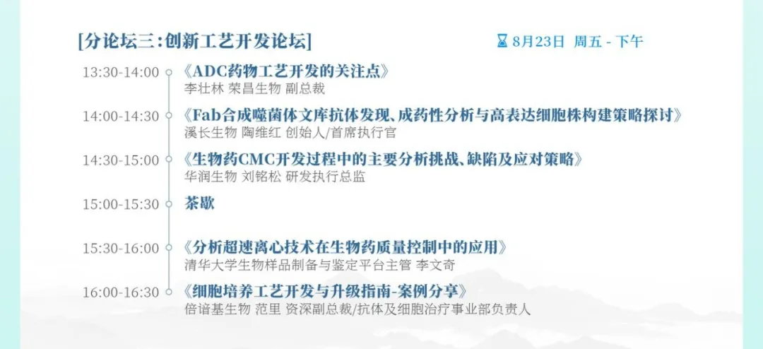 终版议程&参会指南！现场数码大奖等你来领！2024天府生物医药产业发展与合作大会邀您参与！-肽度TIMEDOO