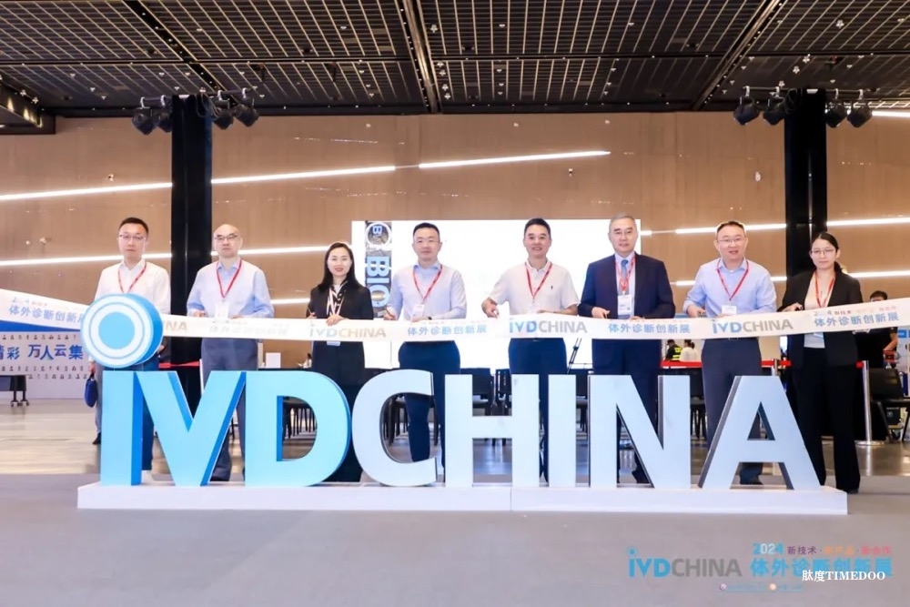 易周精彩，万人云集 | BIOWEEK2024圆满落幕！-肽度TIMEDOO