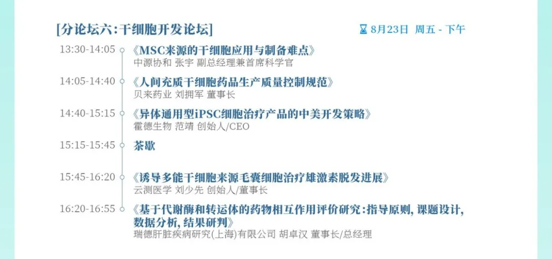 终版议程&参会指南！现场数码大奖等你来领！2024天府生物医药产业发展与合作大会邀您参与！-肽度TIMEDOO