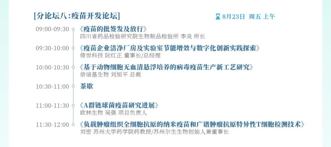 终版议程&参会指南！现场数码大奖等你来领！2024天府生物医药产业发展与合作大会邀您参与！-肽度TIMEDOO