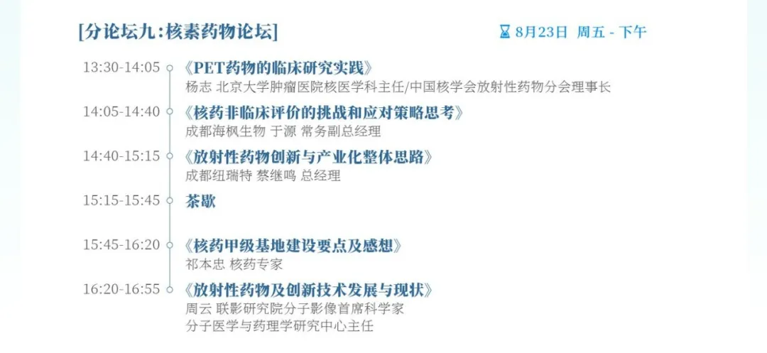 终版议程&参会指南！现场数码大奖等你来领！2024天府生物医药产业发展与合作大会邀您参与！-肽度TIMEDOO