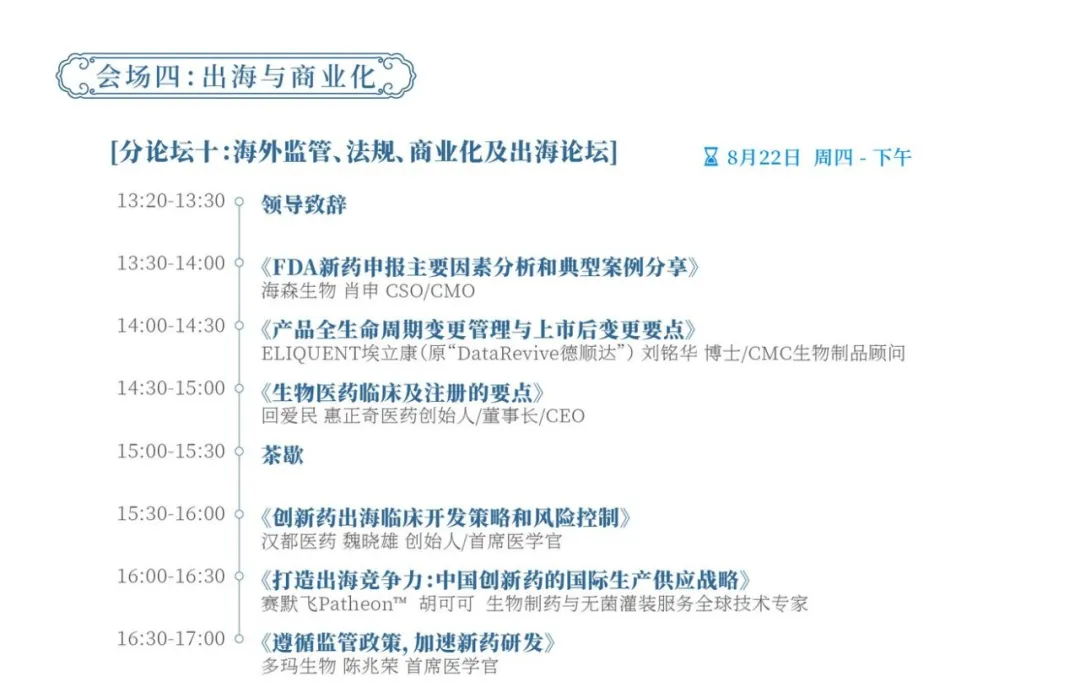 终版议程&参会指南！现场数码大奖等你来领！2024天府生物医药产业发展与合作大会邀您参与！-肽度TIMEDOO