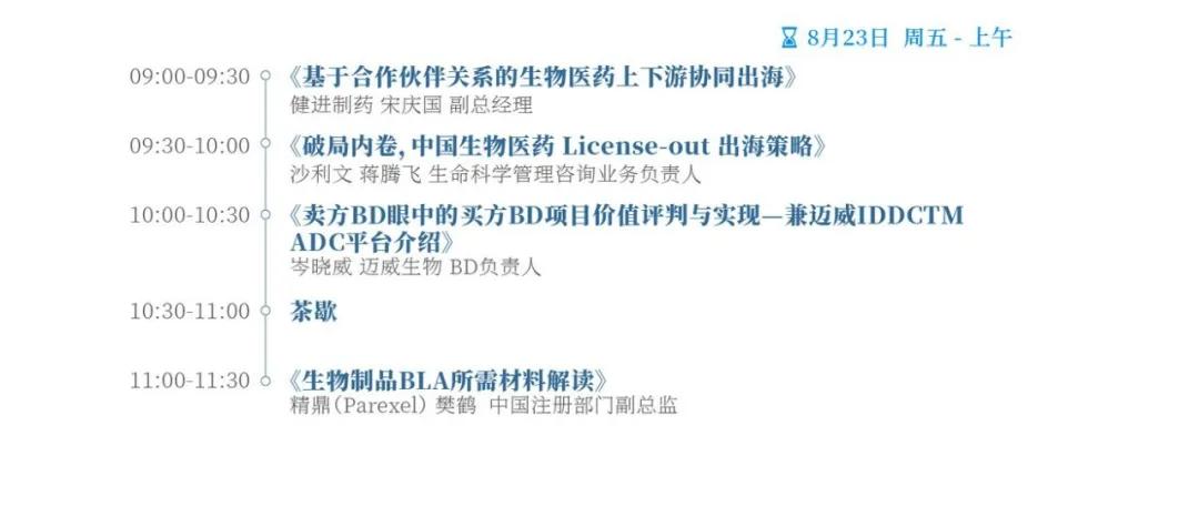 终版议程&参会指南!现场数码大奖等你来领!2024天府生物医药产业发展与合作大会邀您参与!-肽度TIMEDOO