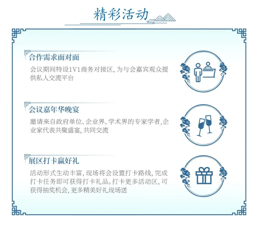 终版议程&参会指南!现场数码大奖等你来领!2024天府生物医药产业发展与合作大会邀您参与!-肽度TIMEDOO