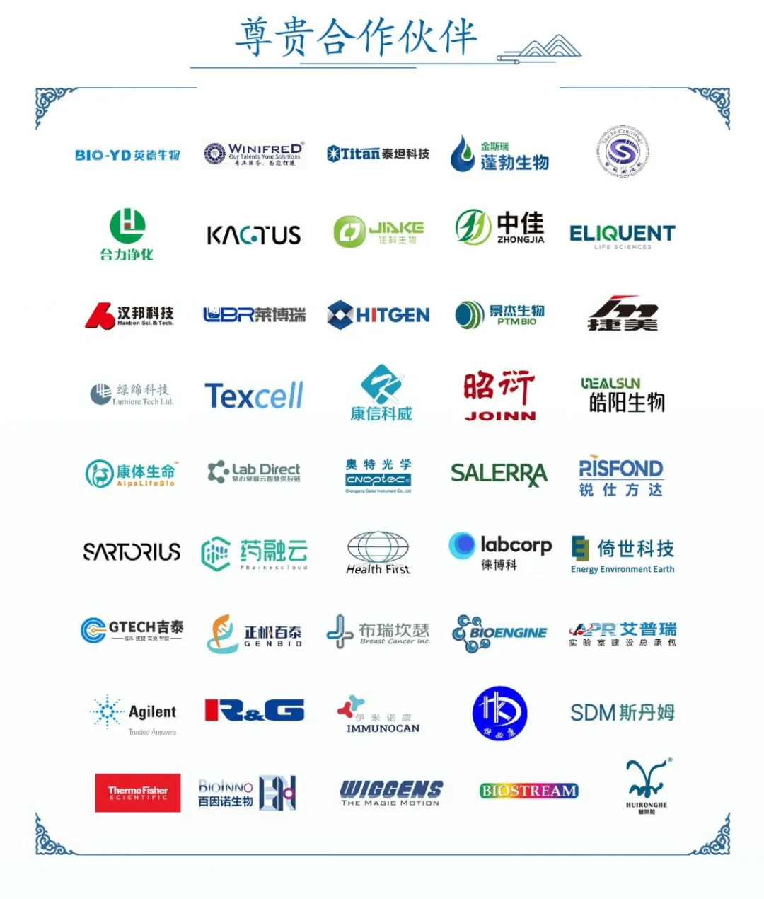 终版议程&参会指南！现场数码大奖等你来领！2024天府生物医药产业发展与合作大会邀您参与！-肽度TIMEDOO