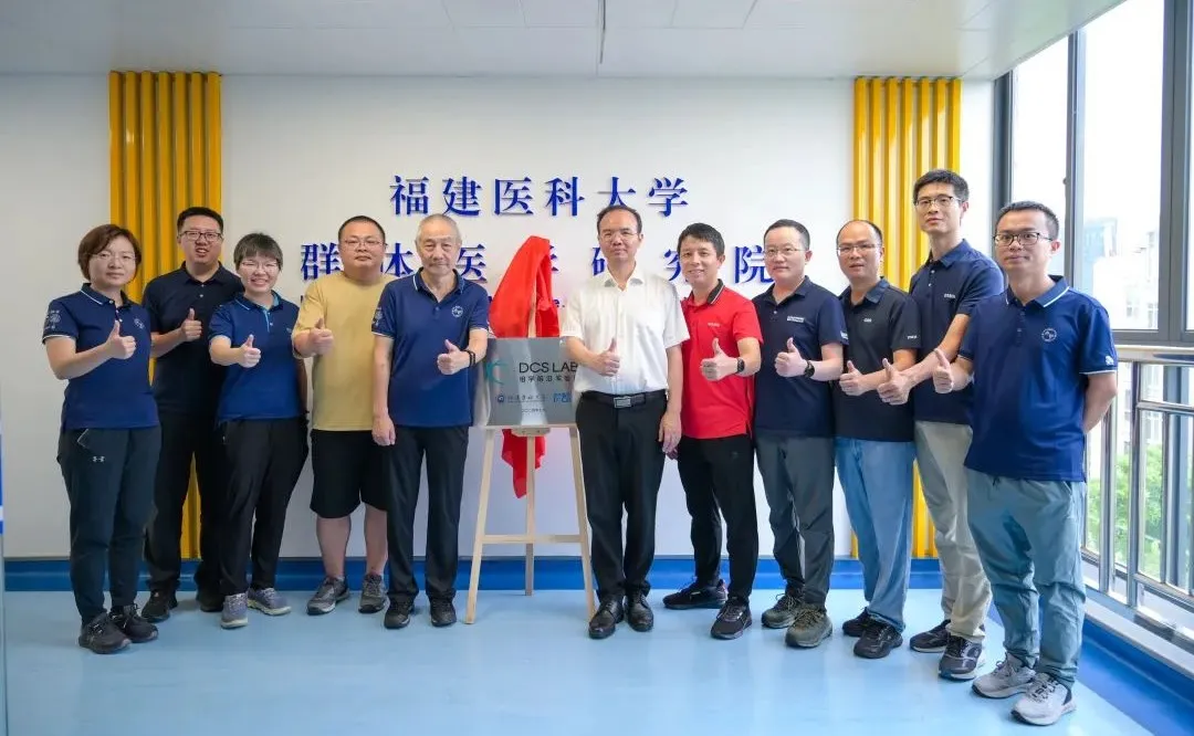 T20等全流程工具赋能！福建医科大学与华大智造共建DCS Lab，加速大人群基因组学研究-肽度TIMEDOO