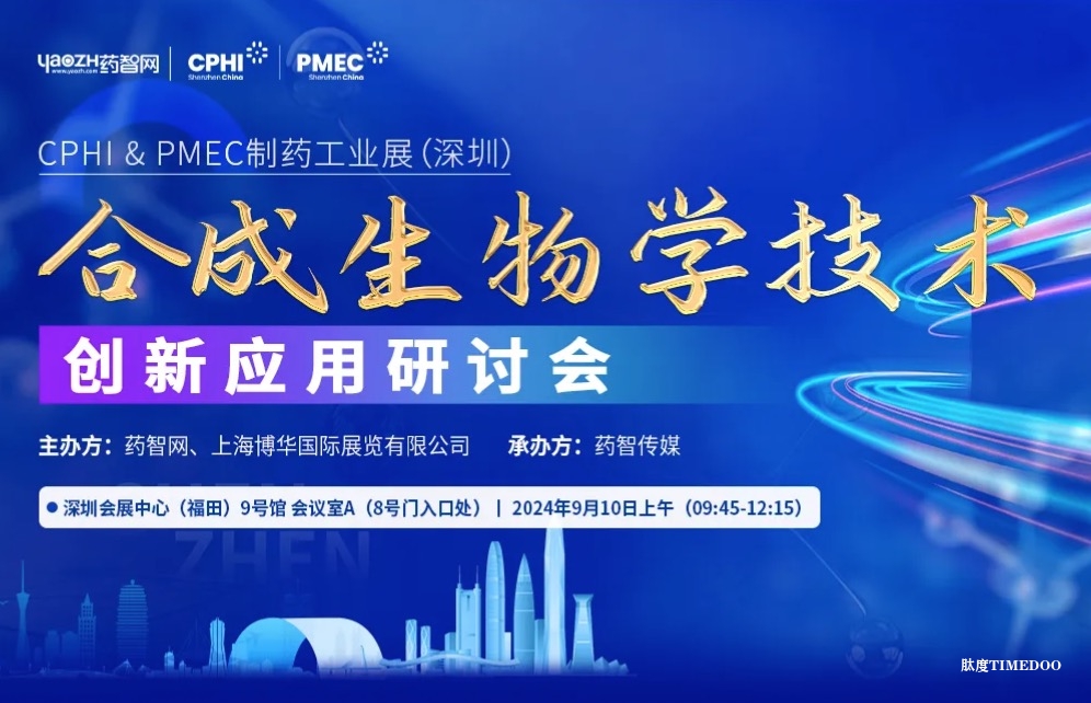 半年吸金20亿的“合成生物”将是下一个风口，赶紧预约这个大会了解一下！