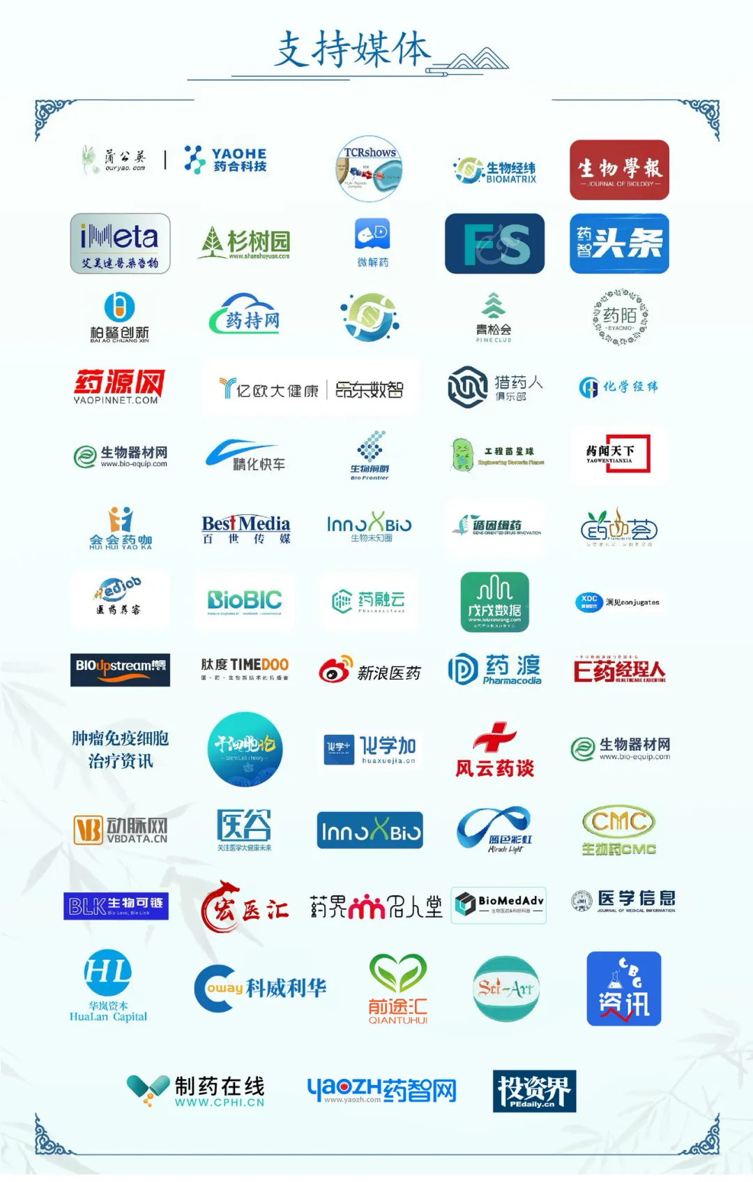 终版议程&参会指南!现场数码大奖等你来领!2024天府生物医药产业发展与合作大会邀您参与!-肽度TIMEDOO
