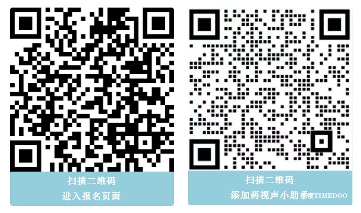终版议程&参会指南!现场数码大奖等你来领!2024天府生物医药产业发展与合作大会邀您参与!-肽度TIMEDOO