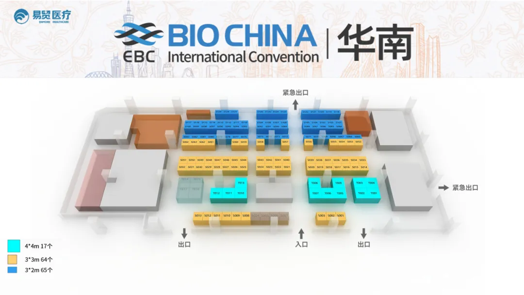 【全日程曝光·带详细提纲】BIOCHINA华南免费门票即将截止-肽度TIMEDOO