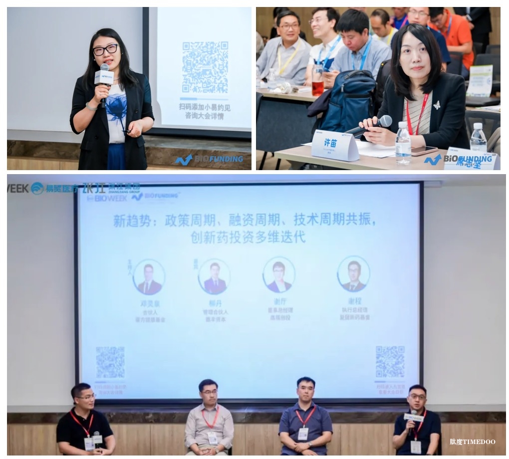 易周精彩，万人云集 | BIOWEEK2024圆满落幕！-肽度TIMEDOO