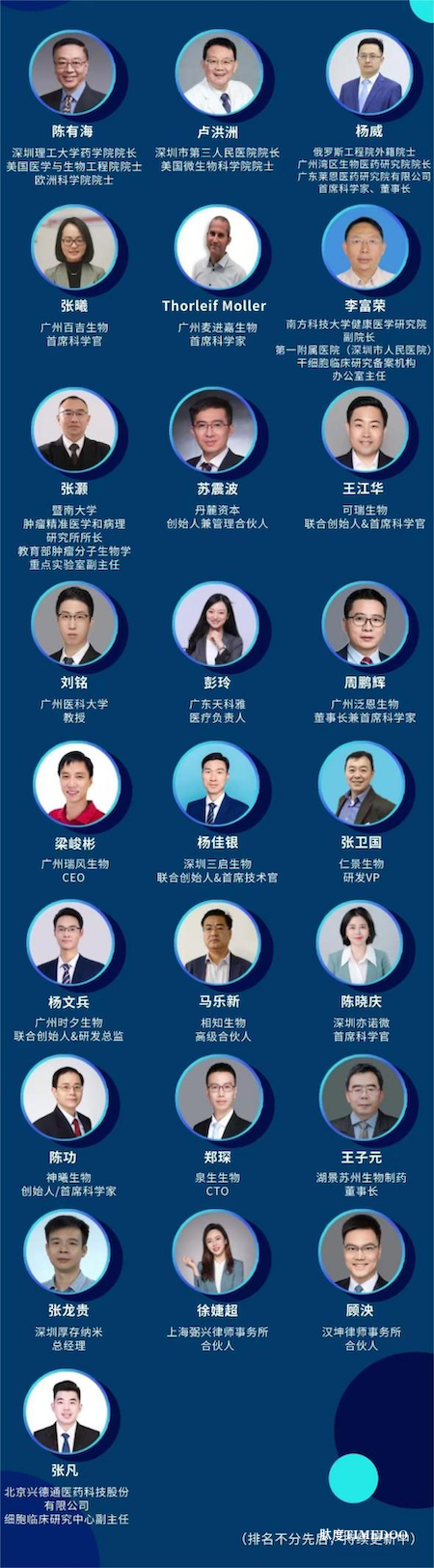 2024年9月26-27日·广州·CGT Asia 2024 第七届亚洲细胞与基因治疗创新峰会-肽度TIMEDOO
