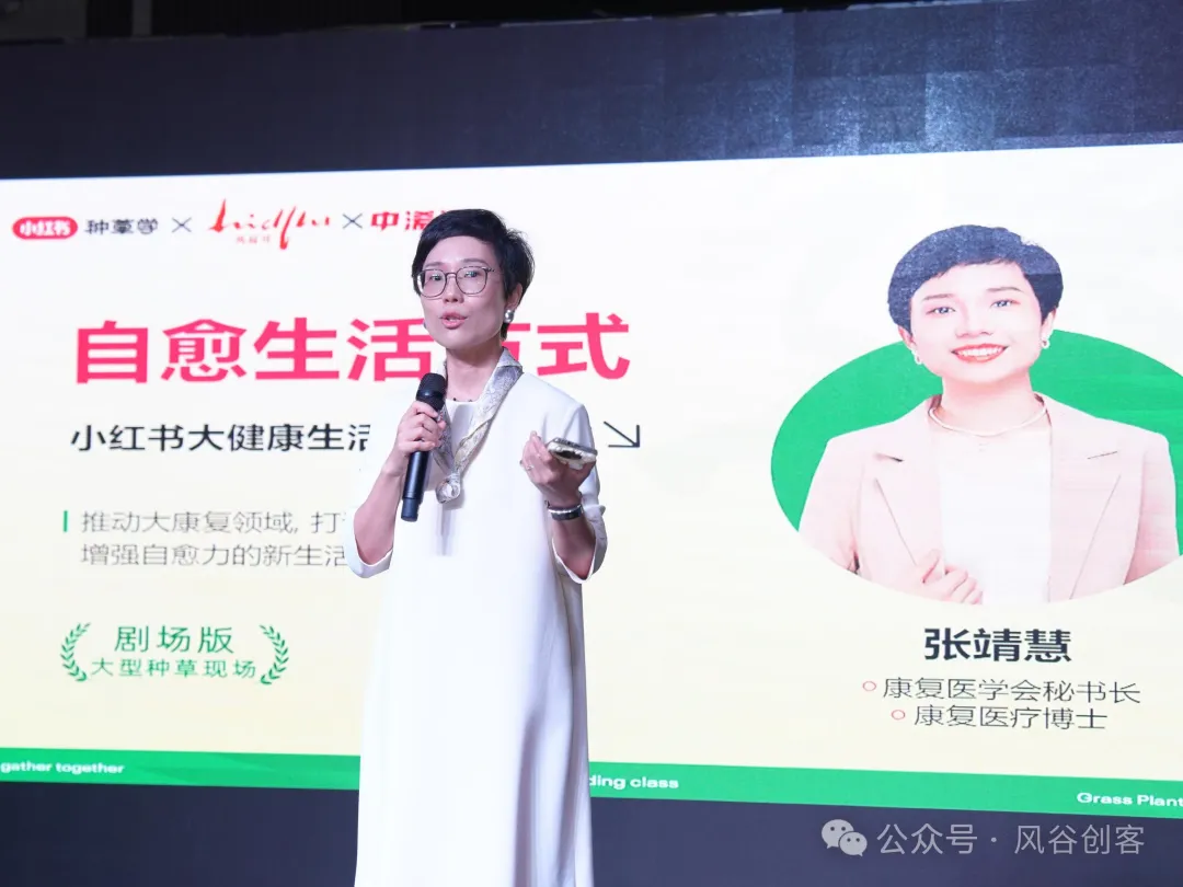 为大健康赋能，小红书大健康生活方式种草学圆满结束！-肽度TIMEDOO