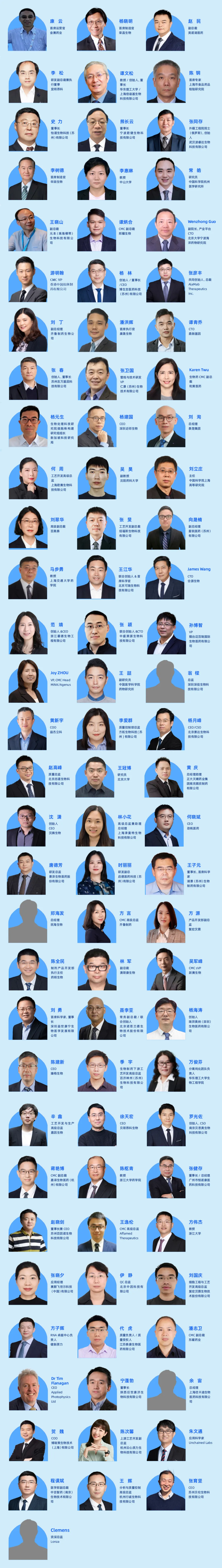 BioCMC2024第八届百世生物药CMC技术创新大会-肽度TIMEDOO