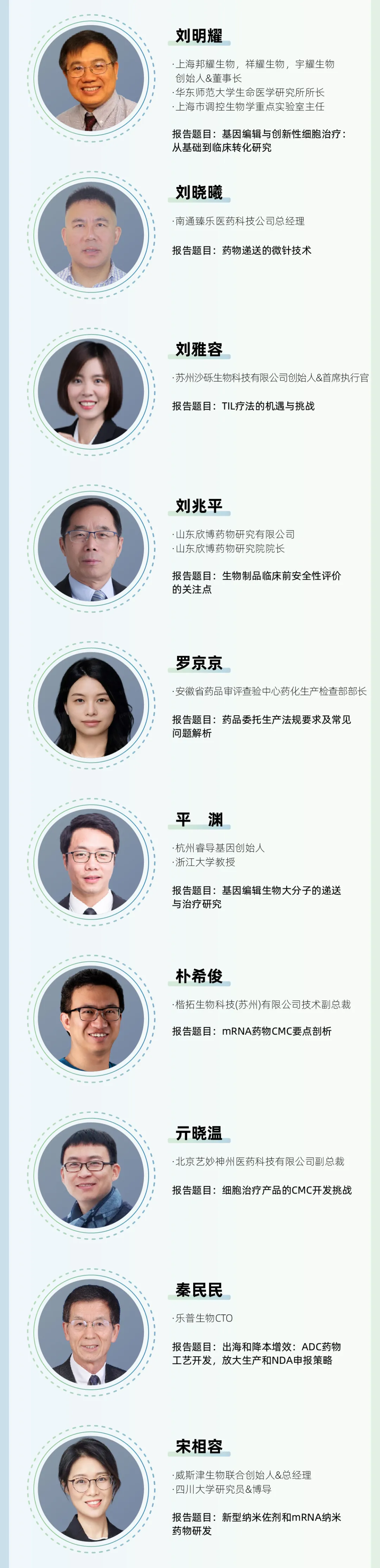 9月6-7日·合肥·第二届合肥生物医药创新与产业大会(2nd BIIC)-肽度TIMEDOO