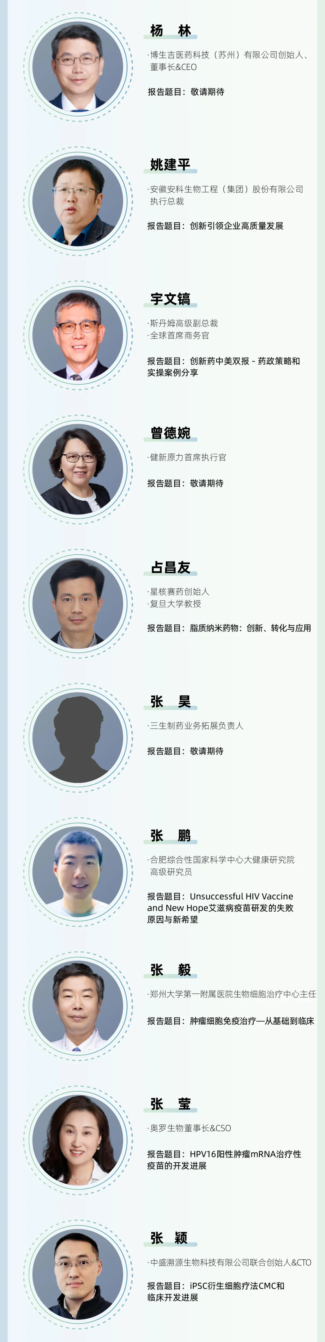9月6-7日·合肥·第二届合肥生物医药创新与产业大会(2nd BIIC）-肽度TIMEDOO