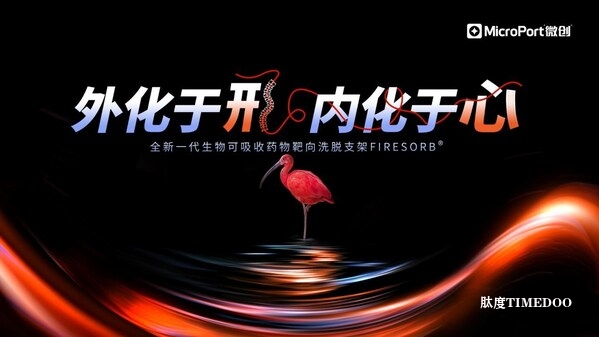 最新可吸收心脏支架Firesorb®（火鹮®）获得中国国家药监局（NMPA）上市批准-肽度TIMEDOO