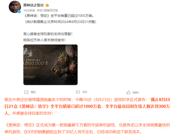 《黑神话：悟空》的多结局设计策略：封神游戏的心理学机制-肽度TIMEDOO