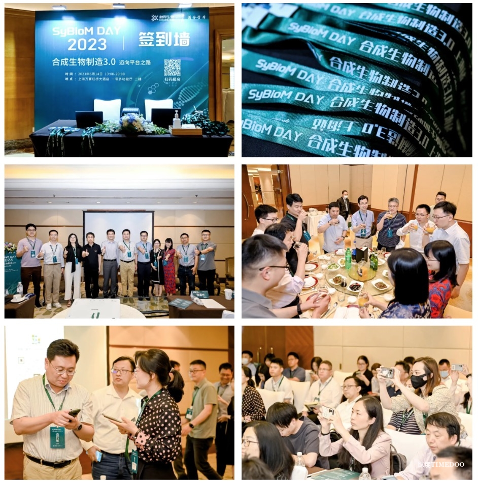 2024年11月13-14日·上海·第二届合成生物智造与技术应用产业峰会-肽度TIMEDOO