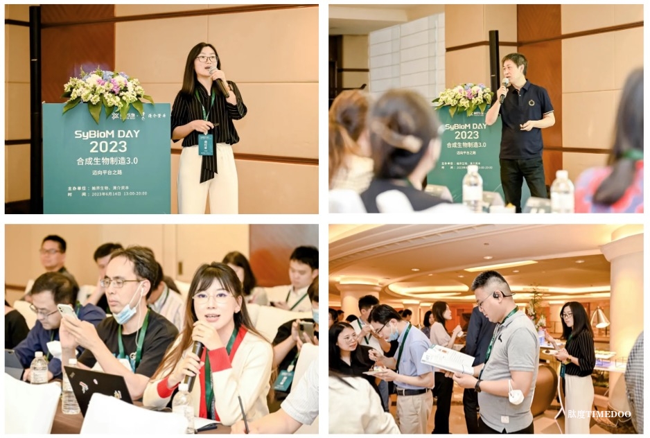 2024年11月13-14日·上海·第二届合成生物智造与技术应用产业峰会-肽度TIMEDOO