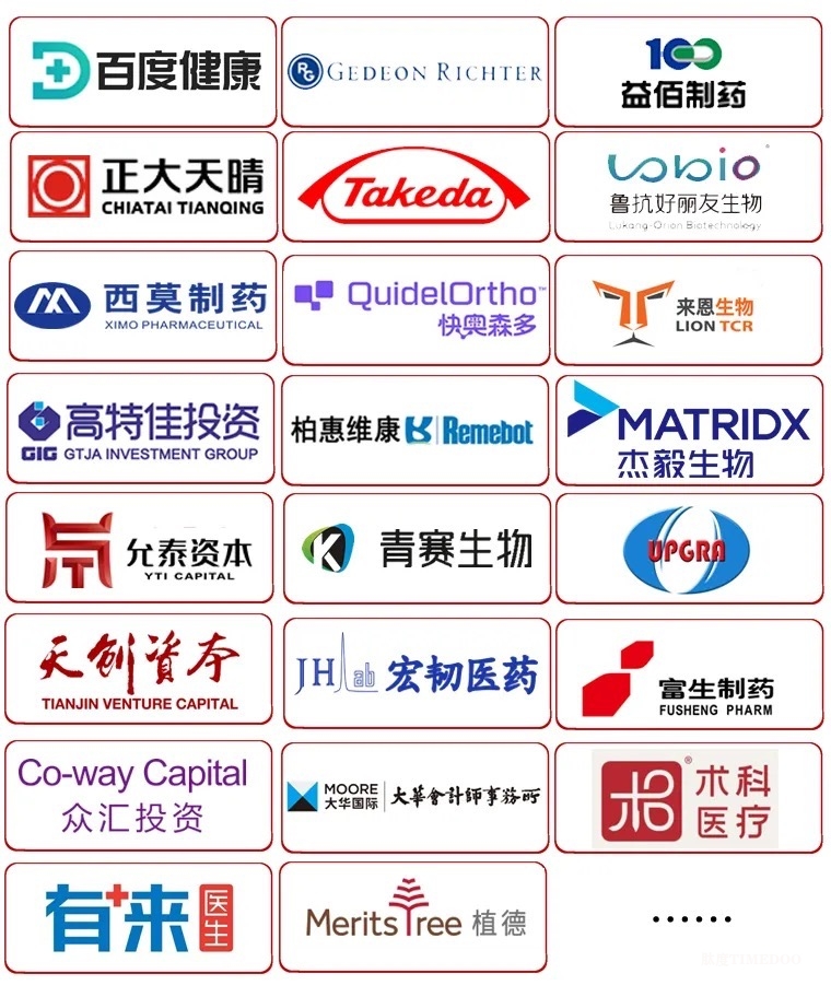 洞见未来||北京大学医疗产业投融资领军人才研修班火热报名中-肽度TIMEDOO