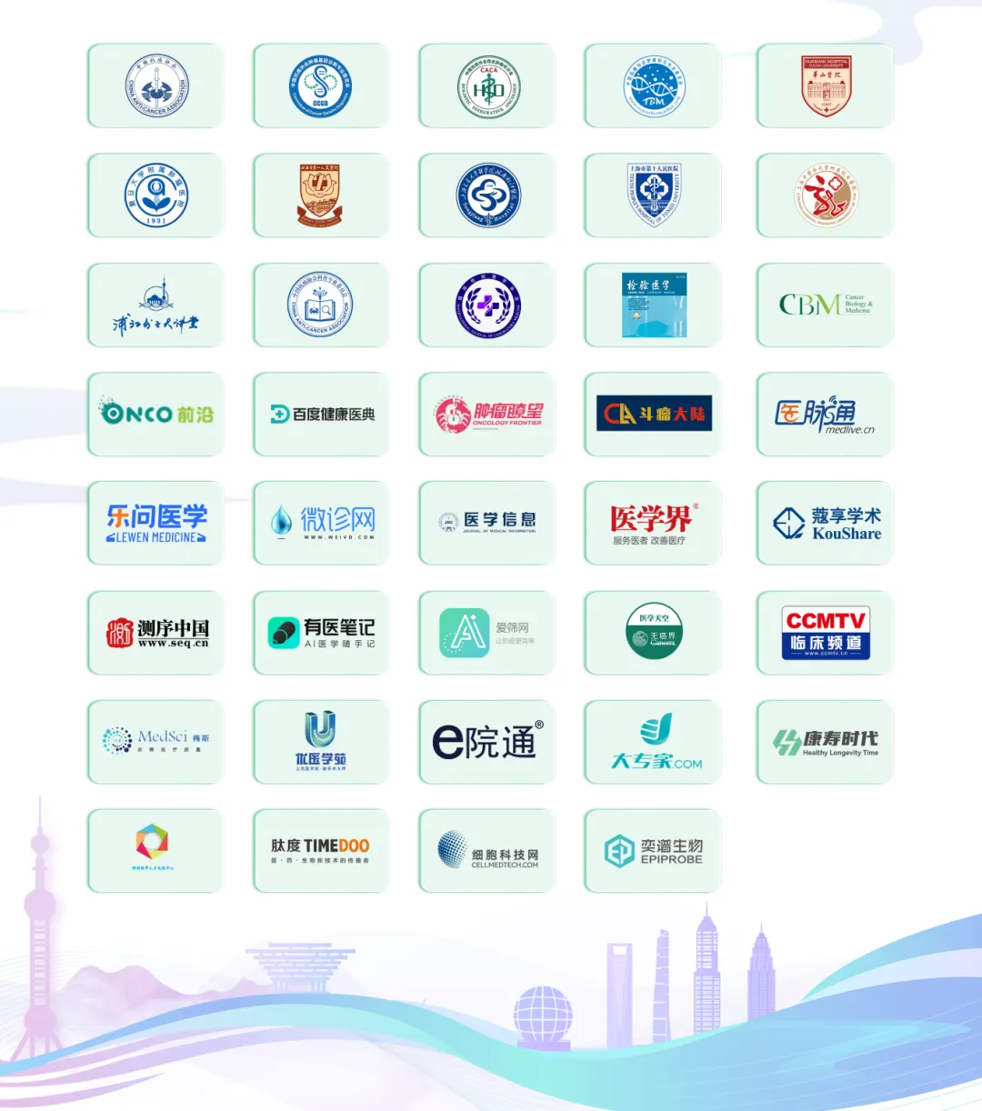 第二轮通知丨2024年中国抗癌协会肿瘤基因诊断学术大会-肽度TIMEDOO
