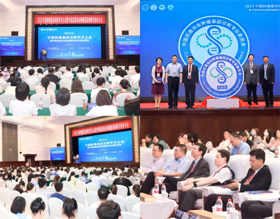 第二轮通知丨2024年中国抗癌协会肿瘤基因诊断学术大会-肽度TIMEDOO