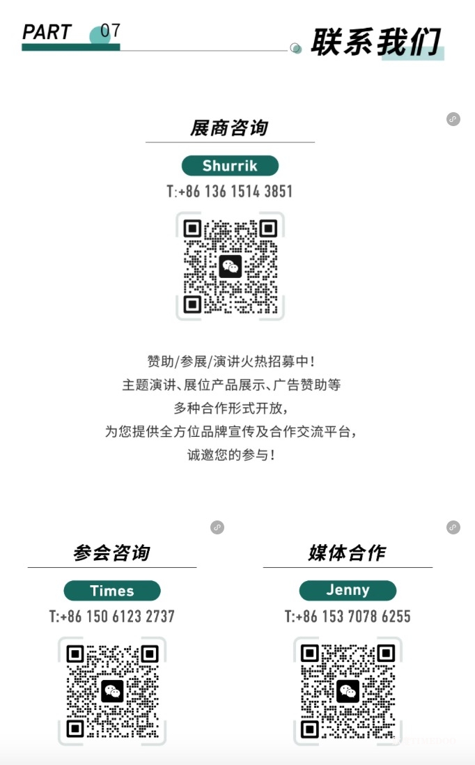 大会议程公布！SAPA-China 2024医药产业大会内容揭晓，先睹为快~-肽度TIMEDOO