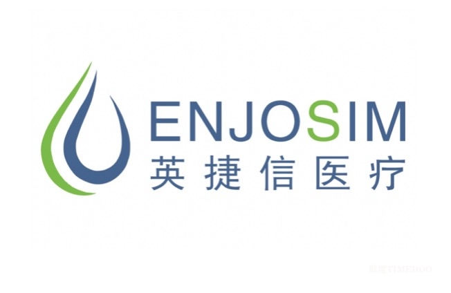 年内融两轮，英捷信医疗完成数千万元A轮融资