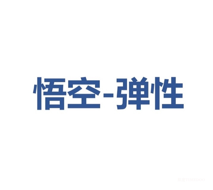 《黑神话：悟空》：角色认同、心理韧性与压力管理